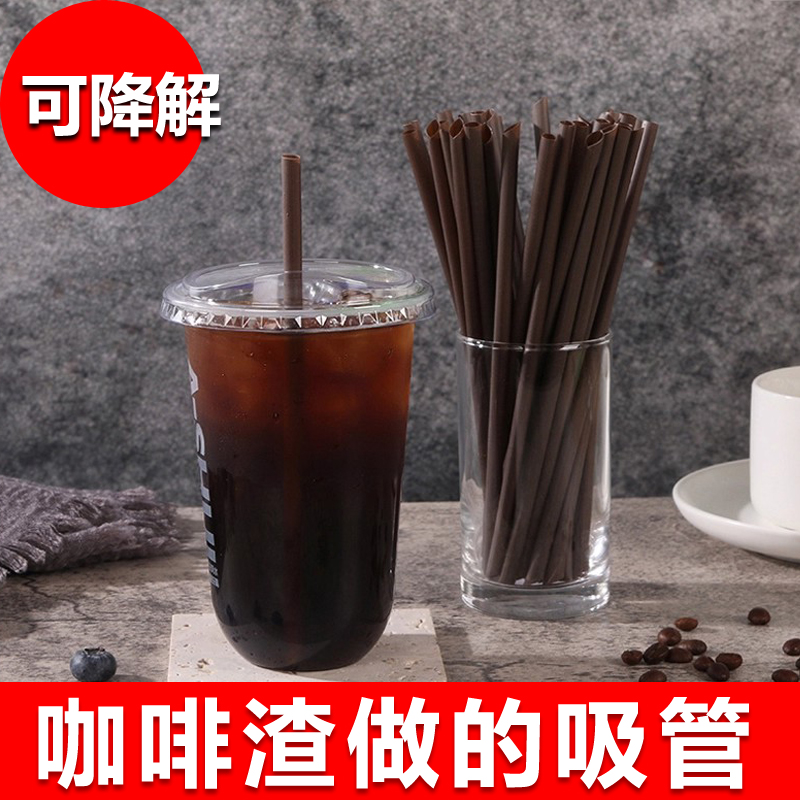 【植物级别】一次性吸管独立包装