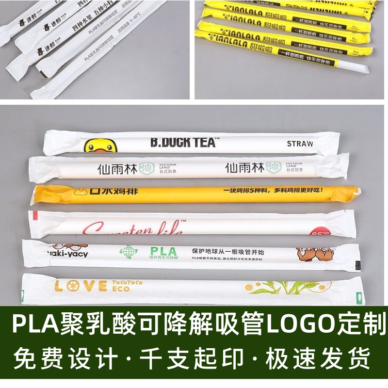 全生物降解吸管符合禁塑新规