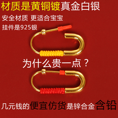 2.8厘米 超小号别针短胖可爱新生儿满月宝宝真金色银色胸针金刚结