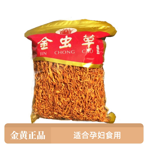 禧格格高品质金虫草煲汤滋补健康