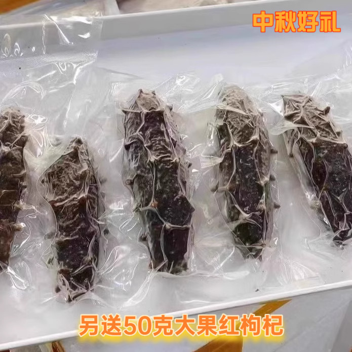 即食海参大连国标肉厚个大禧格格