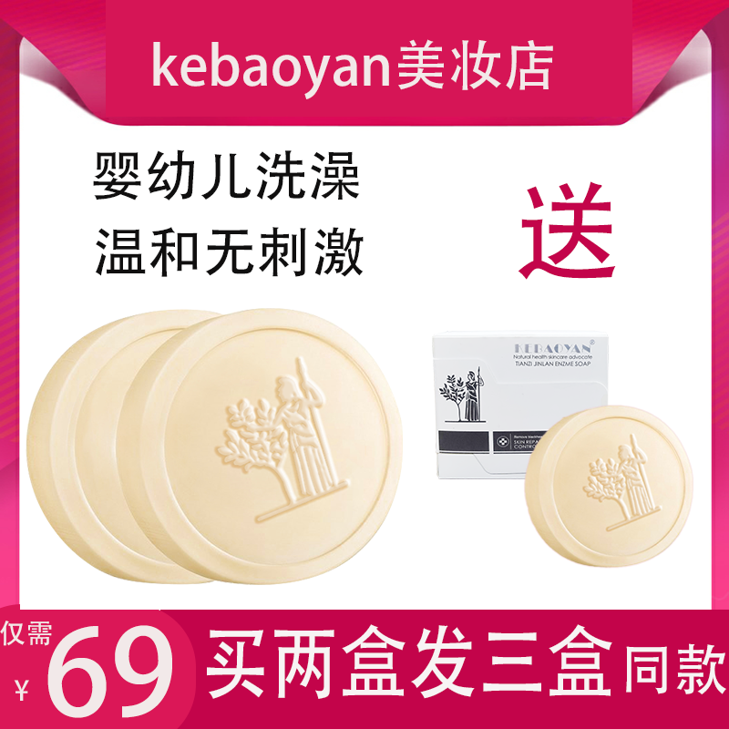 KEBAOYAN新款澳洲皂手工皂香皂肥皂精油皂洗脸洗澡抑菌除螨控油