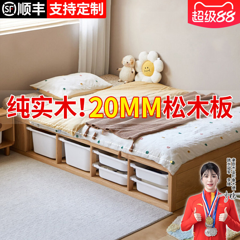 榻榻米无床头实木床儿童高箱储物床地台床原木单人1米2排骨架床架