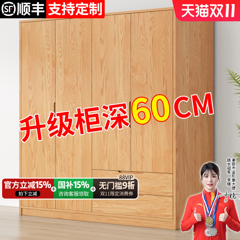 实木衣柜家用卧室60加深定制柜子