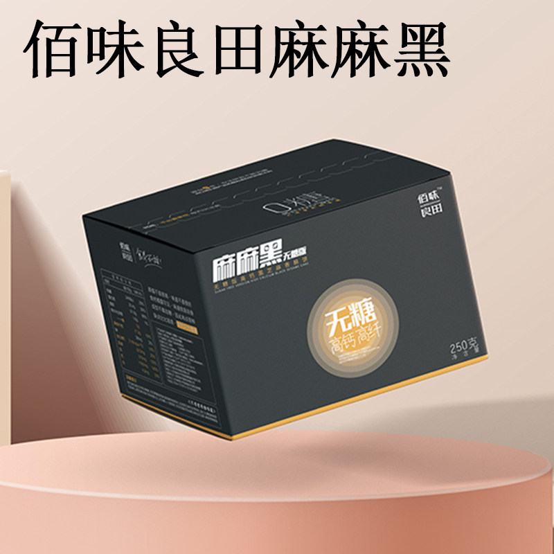 百味良田佰味良田麻麻黑无糖精蜂中式糕点/新中式糕点