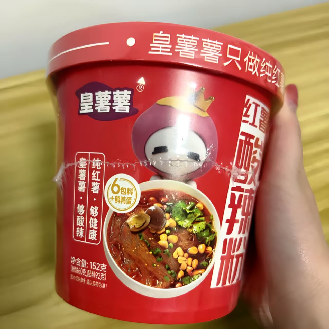 皇薯薯酸辣粉经典酸辣味新升级嗨吃装纯红薯粉酸辣劲爽方便速食