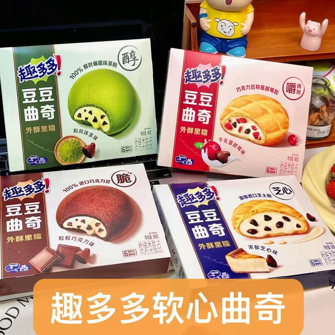 趣多多软心曲奇豆豆曲奇饼干黄油软糯夹心酥松蔓越莓抹茶巧克力味