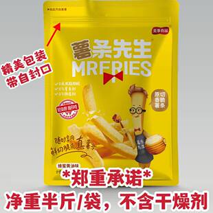 薯条先生美事原切薯条土豆条香脆蜂蜜味马铃薯条即食大包原味零食