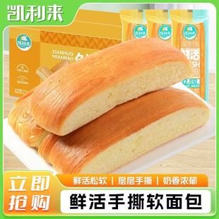 凯利来小面包千层软手撕面包整箱早餐代餐休闲食品独立包装