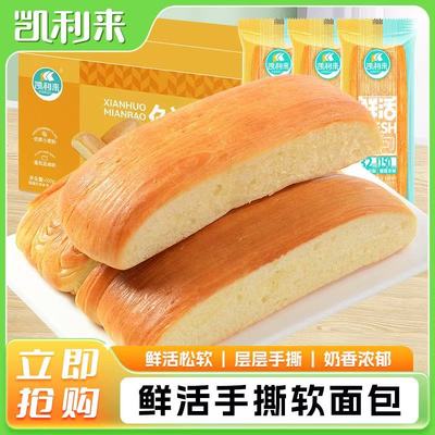 凯利来小面包千层软手撕面包整箱早餐代餐休闲食品独立包装