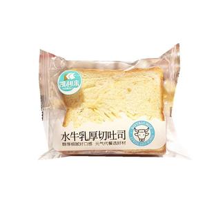 凯利来水牛乳厚切吐司水牛奶手撕面包蛋糕休闲小零食即食代餐散称