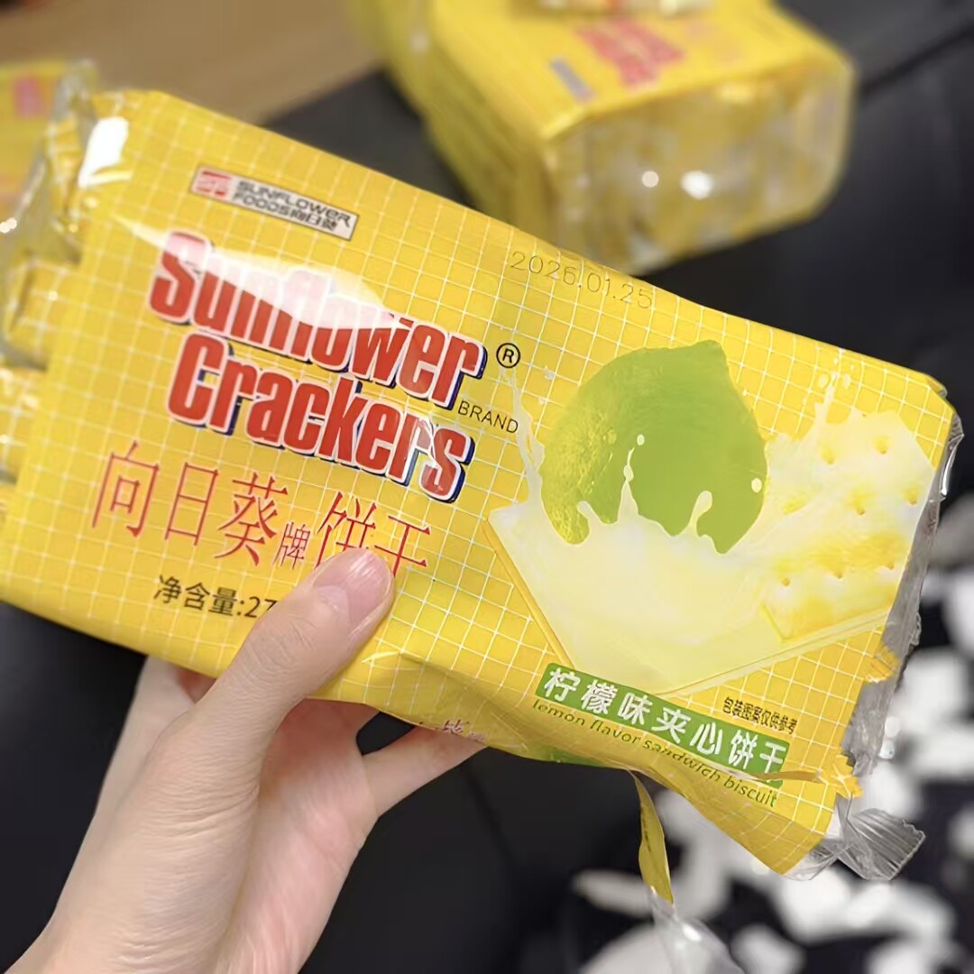 向日葵牌夹心饼干乳酪芝士柠檬香橙休闲早餐零食下午茶年货送礼