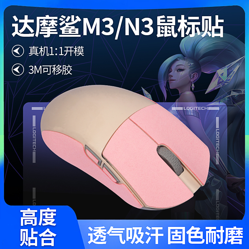 Darmoshark达摩鲨翻毛皮材质