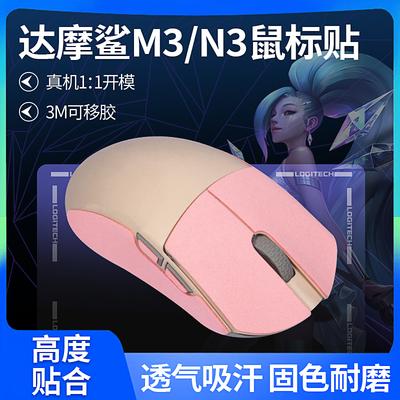 Darmoshark达摩鲨翻毛皮材质