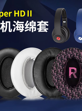 适用联想击音耳机套Super HD Ⅱ 2代头戴式海绵皮套蓝牙superhd耳麦保护套iGene耳棉替换皮垫耳罩垫维修配件