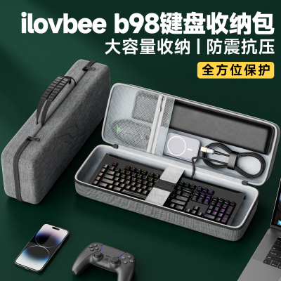 ilovbeeB98复古机键盘收纳包