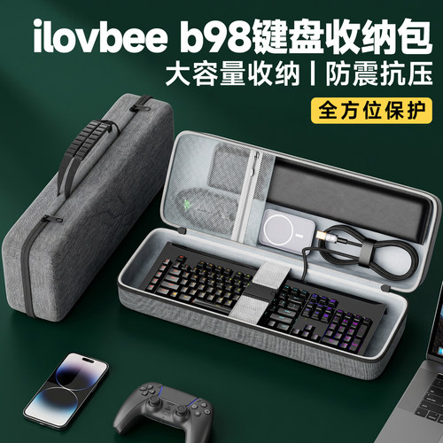 ilovbeeB98复古机键盘收纳包