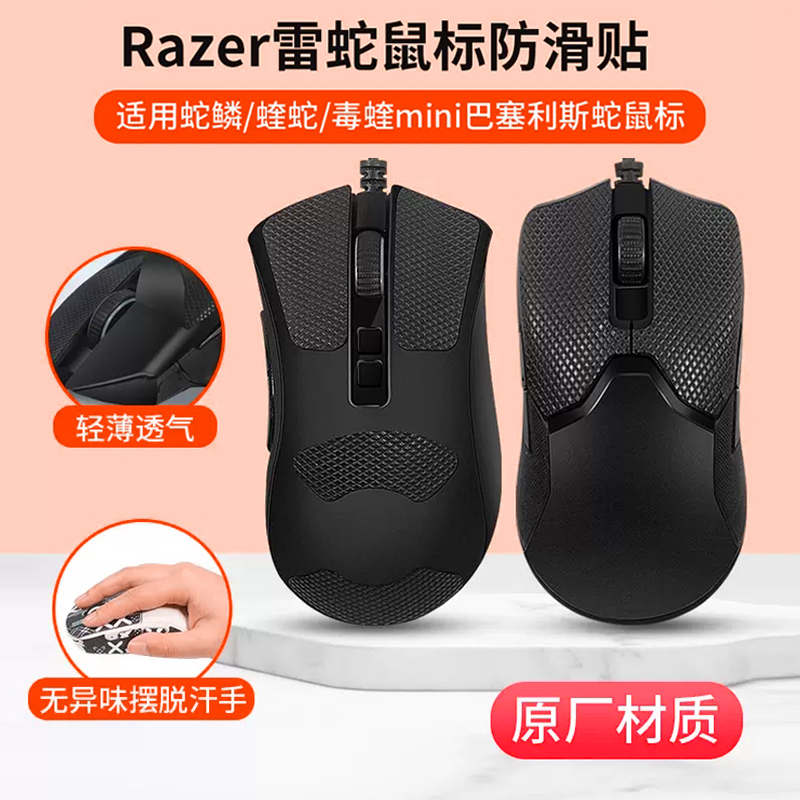 雷蛇毒蝰终极版原配材质