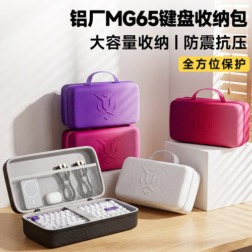 IQUNIX铝厂MG65键鼠一体收纳包