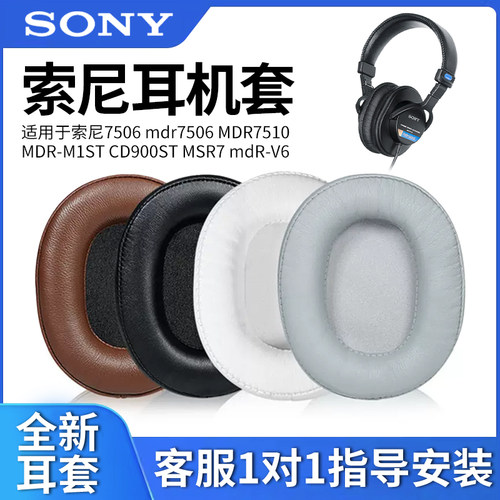 适用于sony索尼耳机套小羊皮耳罩