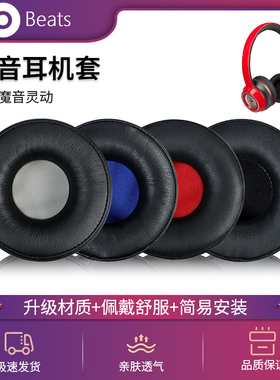 适用于MONSTER/魔声CLARITY ANC耳机套魔音灵动N-Tune HD灵晰clarity头戴式蓝牙耳机罩DNA一代1.0皮套海绵套