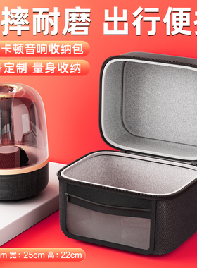 适用哈曼卡顿收纳包Aura Studio5音箱收纳包琉璃蓝牙五代音响收纳盒水晶4代户外出行便携手提包琉璃3代保护套