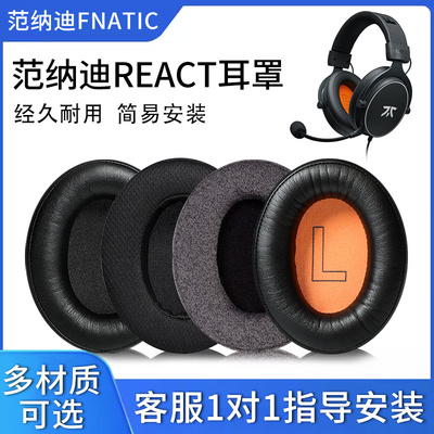 适用FNATIC范纳迪耳机套范纳迪REACT耳罩游戏耳机海绵套FNC USB7.1头戴式耳棉皮垫维修替换垫头梁横梁保护套