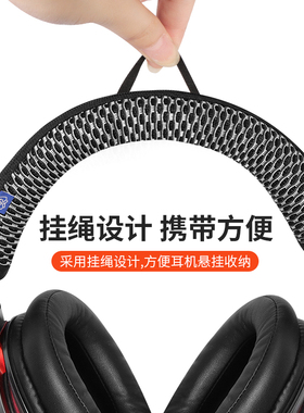 适用于铁三角耳机套ATH-MSR7耳机头梁保护套MSR7B MSR7BT MSR7NC MSR7SE头戴式耳机横梁头梁套皮套替换配件