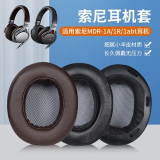 适用sony索尼MDR-1A耳罩1ADAC 1ABT小羊皮耳机套1R 1RNC 1RBT头戴式耳机收纳包头梁套横梁保护套海绵套配件