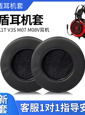 适用于今盾K1T V3S  M07 M08V耳机套网吧网咖耳机海绵头戴式耳罩