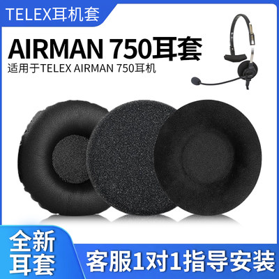 TELEXAIRMAN飞行员航空耳机海绵