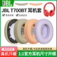 TUNET700BT耳罩Tune710BT 720BT 750BTNC 适用JBL 760NC 770NC耳机套海绵皮垫头梁垫横梁保护套掉皮替换配件