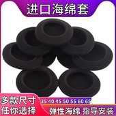 500海绵套漫步者MP3平头耳机棉iphone6耳棉飞利浦圆形60 85防尘棉调音棉 适用森海塞尔MX375 365