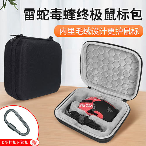 雷蛇鼠标包有线蝰蛇标准版