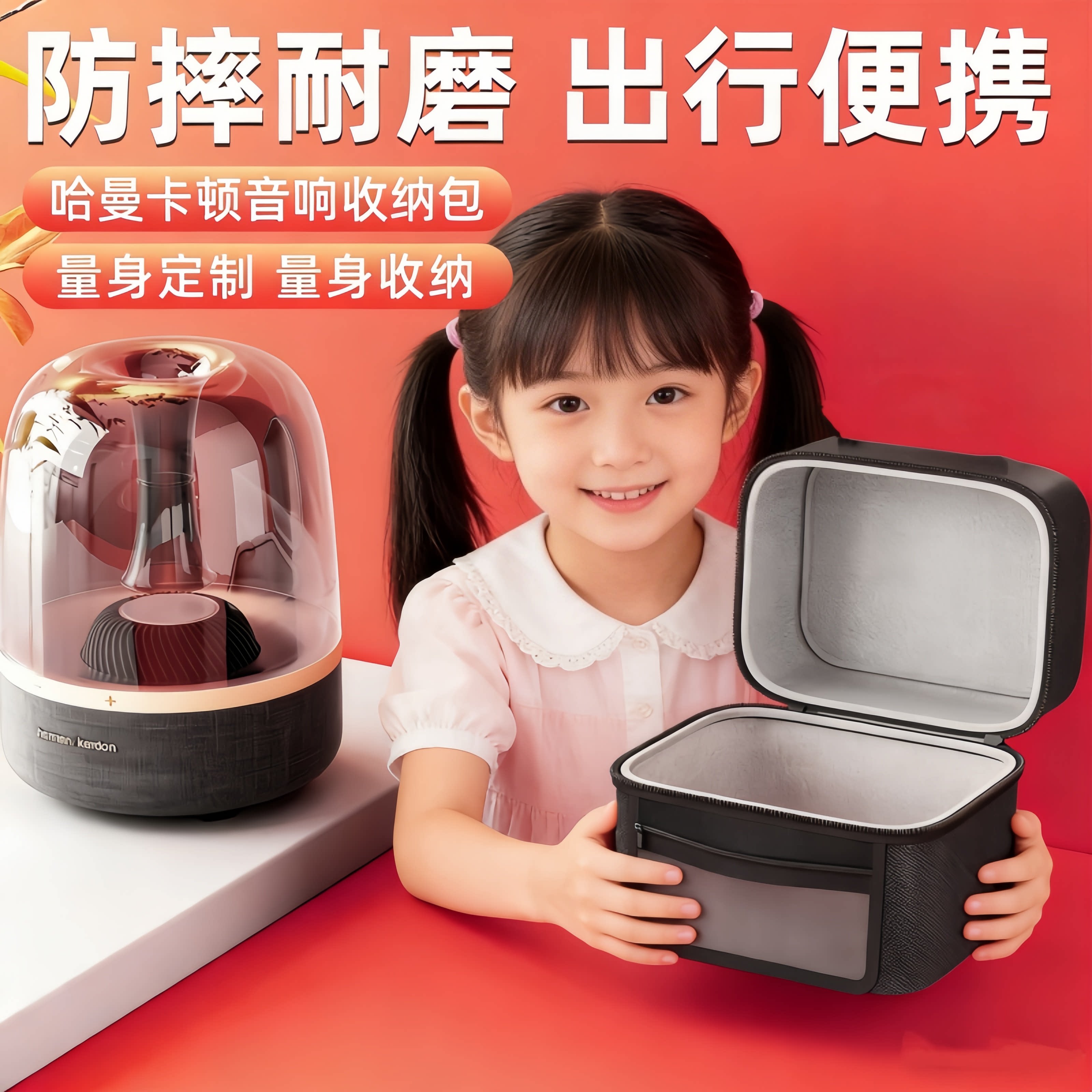 适用哈曼卡顿收纳包Aura Studio5音箱收纳包琉璃蓝牙五代音响收纳盒水晶4代户外出行便携手提包琉璃3代保护套