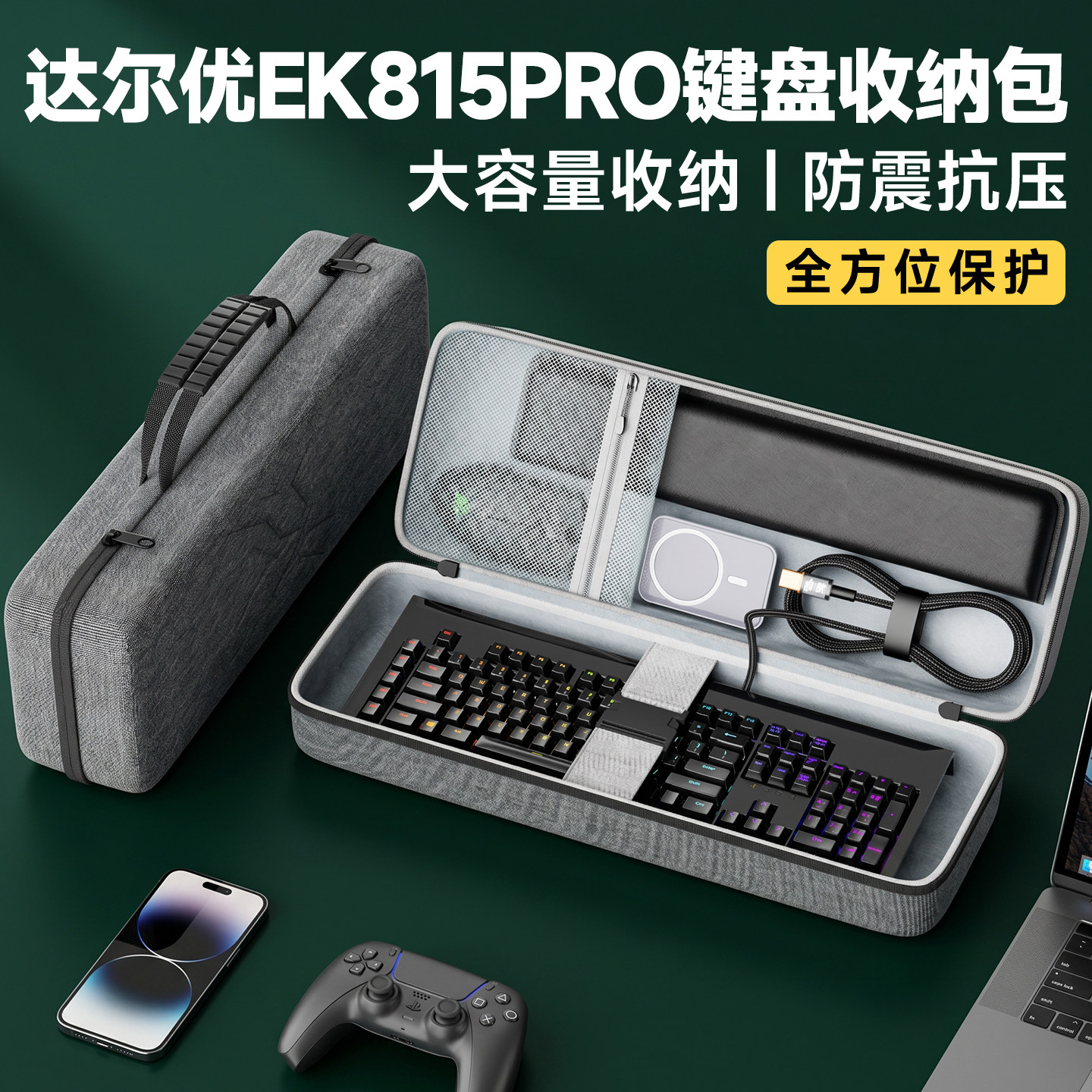 达尔优EK815PRO键盘收纳包图片