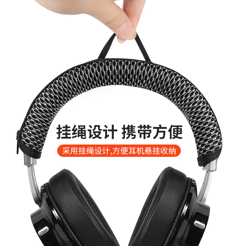 2023新款耳机头梁保护套通用魔音/雷蛇/索尼/铁三角/森海塞尔/漫步者/罗技/爱科技/金士顿耳机头梁套
