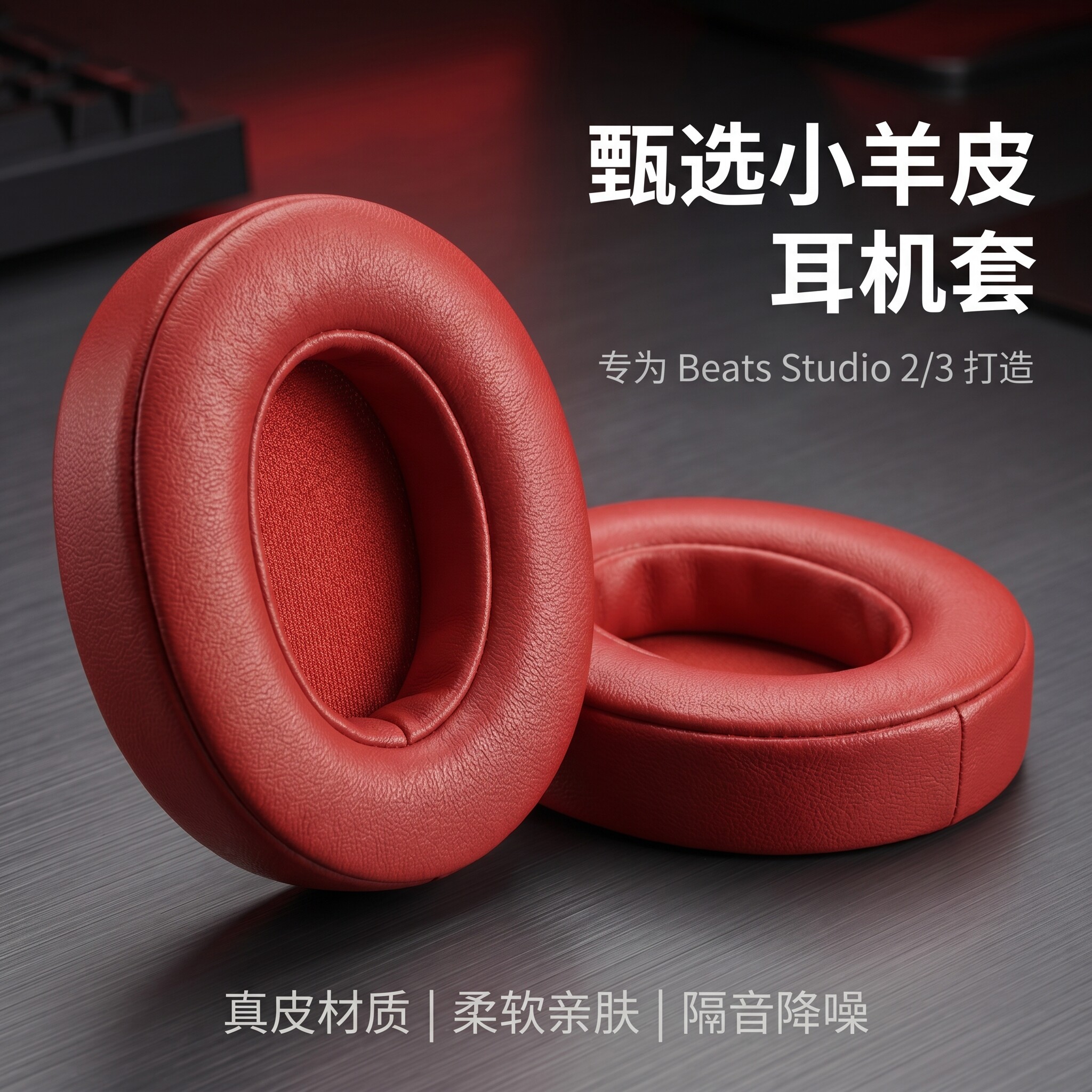 适用魔音beats耳机套studio3耳罩录音师studio2耳垫二代三代wireless小羊皮耳垫有线无线头戴式海绵套真皮套