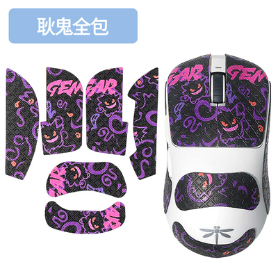 蜻蜓f1翻毛皮改色全包