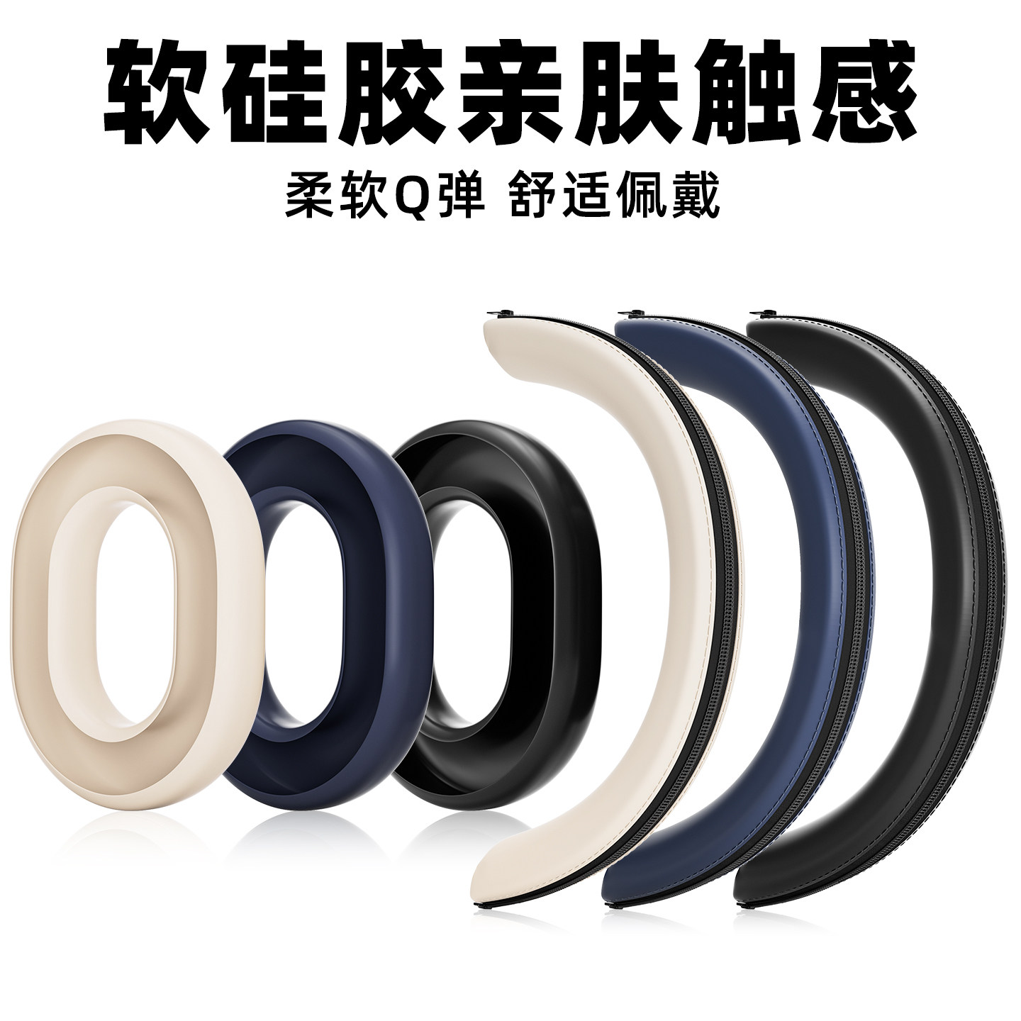 适用倍思Baseus Bowie H1i头戴式蓝牙耳机海绵保护套D05耳帽硅胶替换套h1pro耳罩配件保护壳防尘防划防油头套