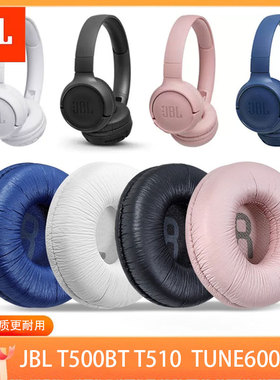 适用JBL Tune600 T500BT T450 T520BT耳罩耳机海绵耳棉TUNE510BT/660NC/670NC耳机套皮套头梁垫替换维修配件