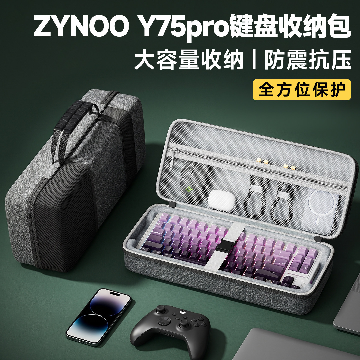ZYNOOY75pro键盘收纳包硬壳防摔图片