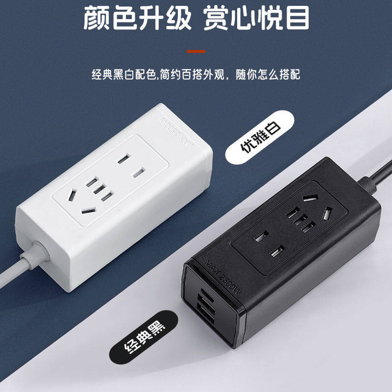 迷你小巧插线板家用充电插头
