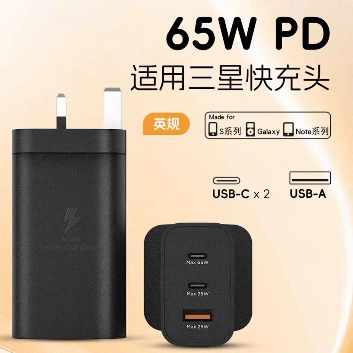 英规65W快充充电器港版欧规圆孔圆脚欧洲旅行多口充电头适用华为荣耀苹果三星小米魅族超级闪充中国台湾110V