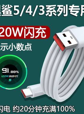 原封正品其它直头式120W急速闪充