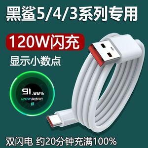 原封正品其它直头式120W急速闪充
