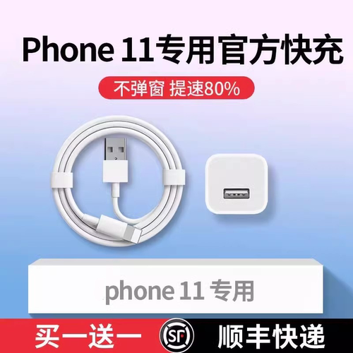 适用苹果单头加长正品充电线