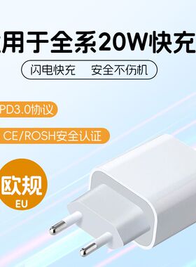 【EU欧规欧标快充】Bai Qi充电器配件35PD20W插头Type-c数据线MagSafe无线充12适用苹果15iphone14promax13