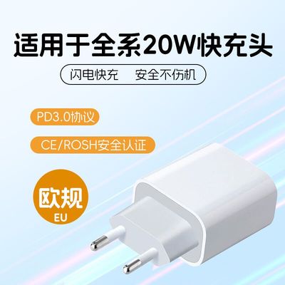 【EU欧规欧标快充】充电插头