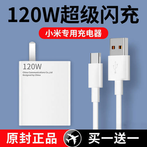百启（数码）直充120W